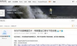 华为公司爆料新闻报道视频,揭秘神秘视频背后的科技秘密